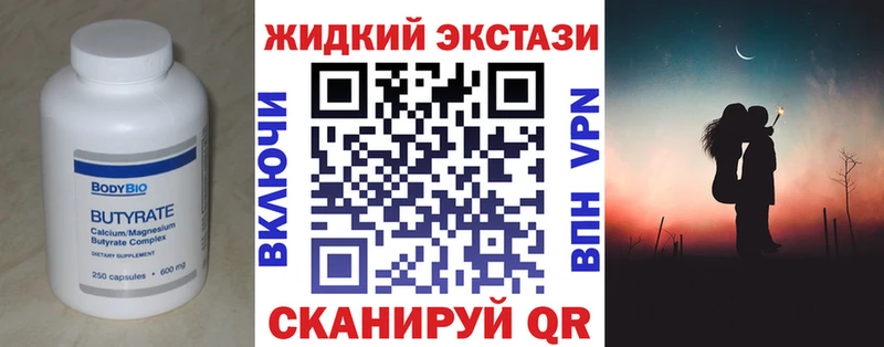БУТИРАТ Butirat  даркнет сайт  Любань 