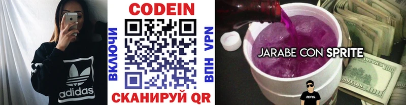 купить закладку  Любань  Кодеин Purple Drank 