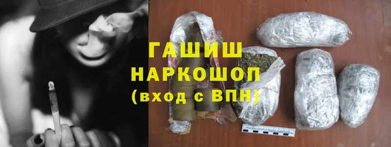 ГАШ hashish  OMG ONION  Любань 